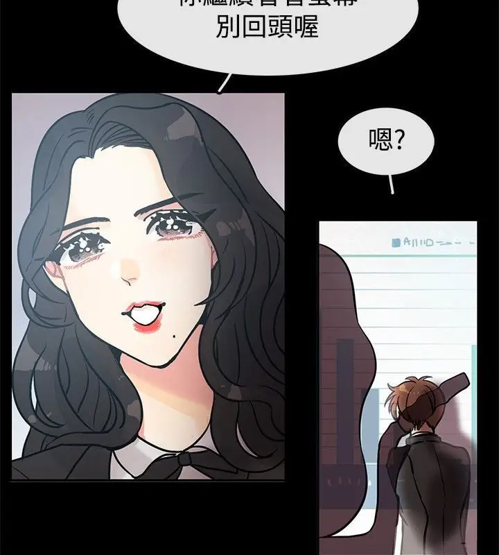 漫画《亲爱的,我劈腿了》第64话第26张图