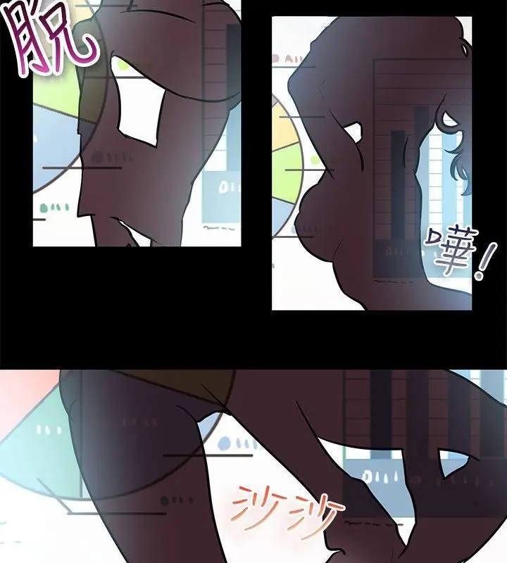 漫画《亲爱的,我劈腿了》第64话第28张图