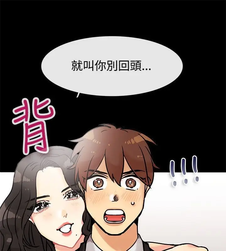 漫画《亲爱的,我劈腿了》第64话第32张图