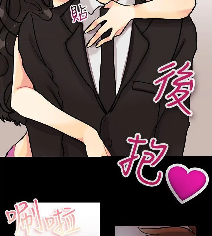 漫画《亲爱的,我劈腿了》第64话第33张图