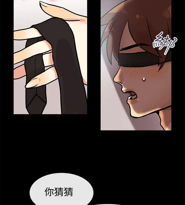 漫画《亲爱的,我劈腿了》第64话第34张图