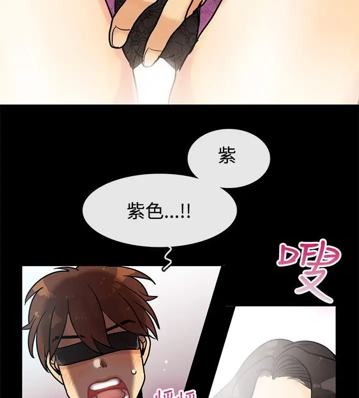 漫画《亲爱的,我劈腿了》第64话第40张图