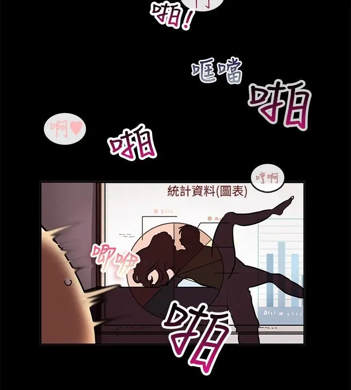 漫画《亲爱的,我劈腿了》第64话第48张图