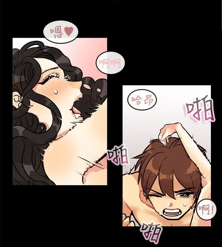 漫画《亲爱的,我劈腿了》第64话第5张图