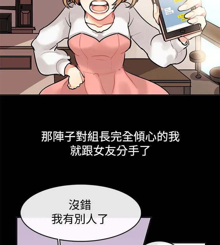 漫画《亲爱的,我劈腿了》第64话第52张图
