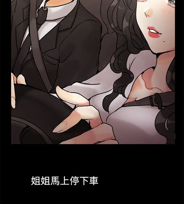 漫画《亲爱的,我劈腿了》第64话第56张图