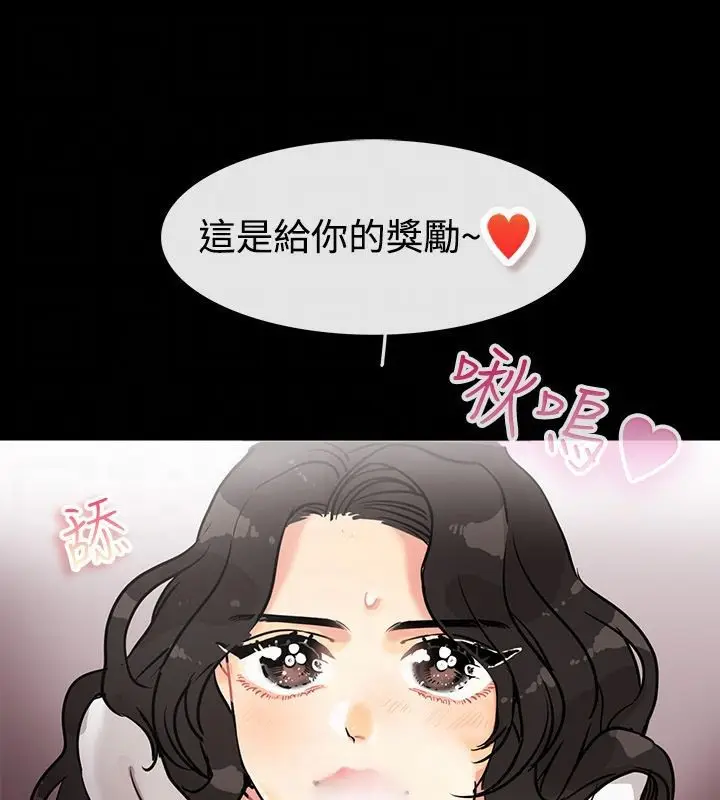 漫画《亲爱的,我劈腿了》第64话第59张图