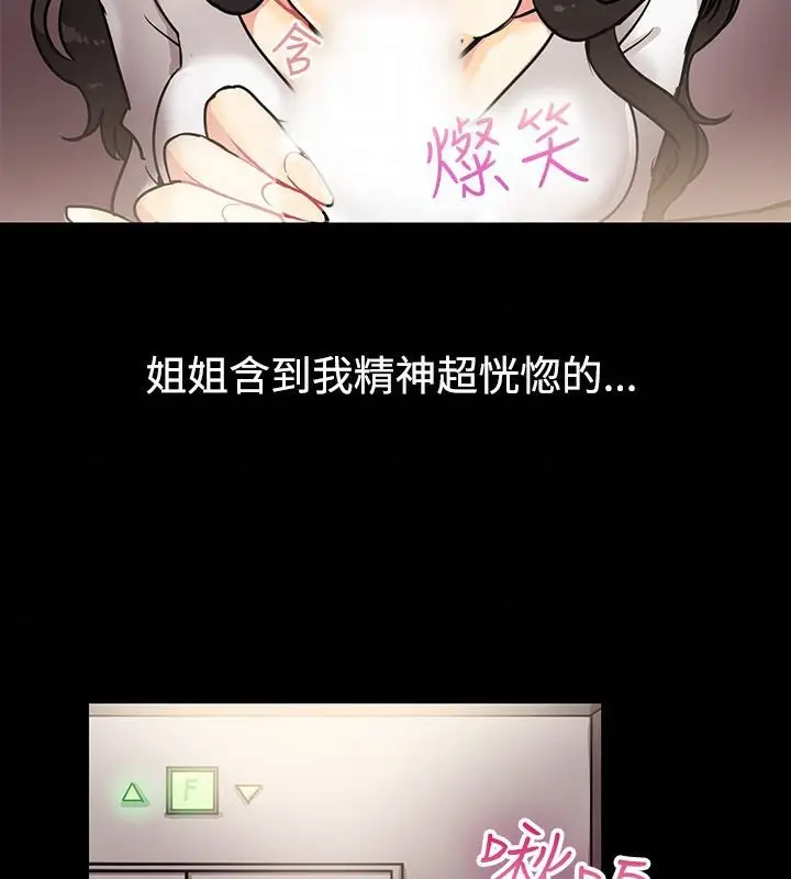 漫画《亲爱的,我劈腿了》第64话第60张图