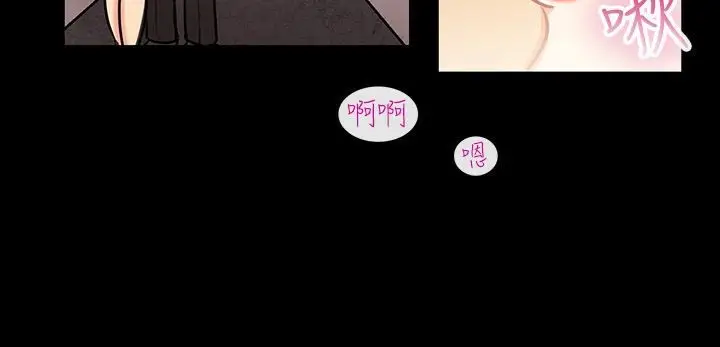漫画《亲爱的,我劈腿了》第64话第62张图
