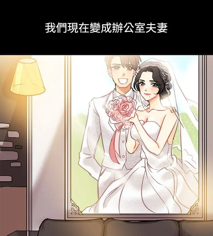 漫画《亲爱的,我劈腿了》第64话第63张图