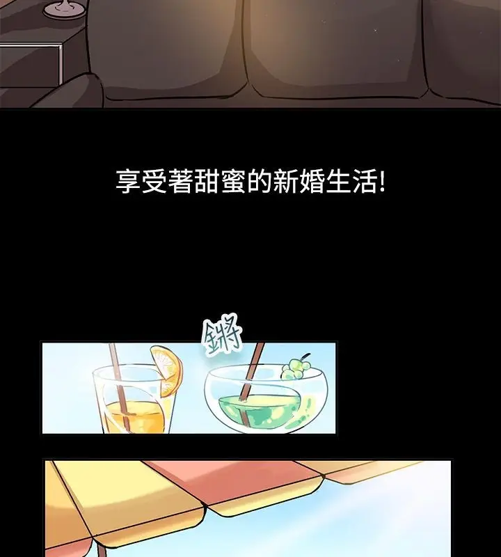 漫画《亲爱的,我劈腿了》第64话第64张图