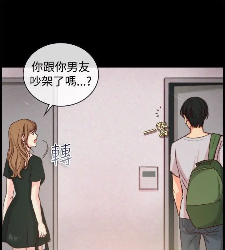 漫画《亲爱的,我劈腿了》第65话第10张图