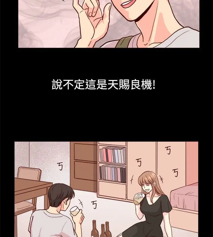 漫画《亲爱的,我劈腿了》第65话第18张图