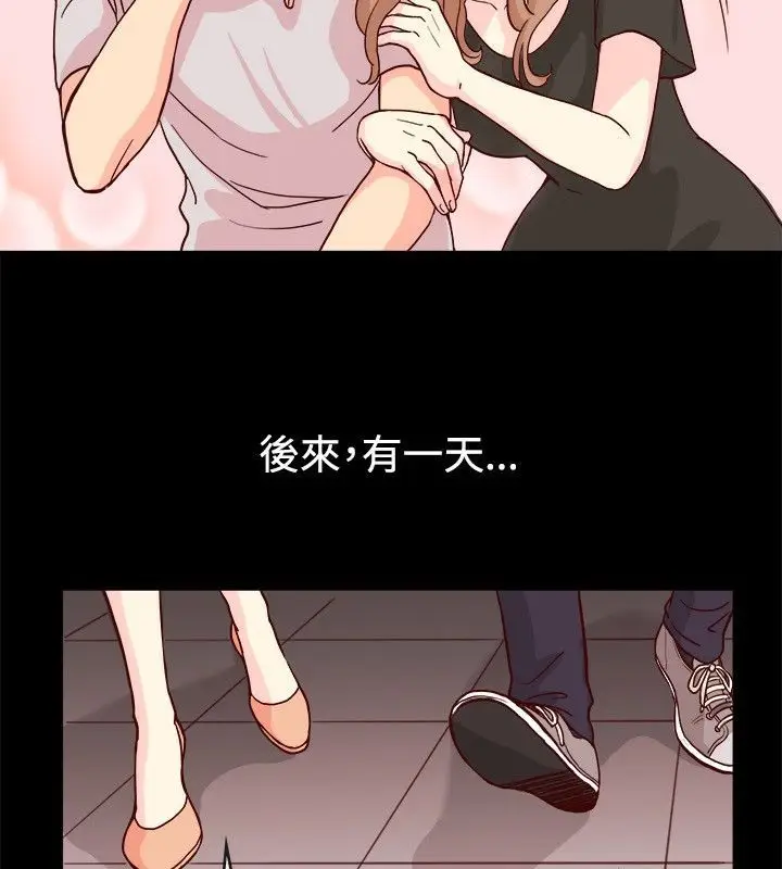 漫画《亲爱的,我劈腿了》第65话第20张图