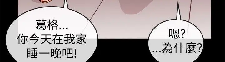 漫画《亲爱的,我劈腿了》第65话第21张图