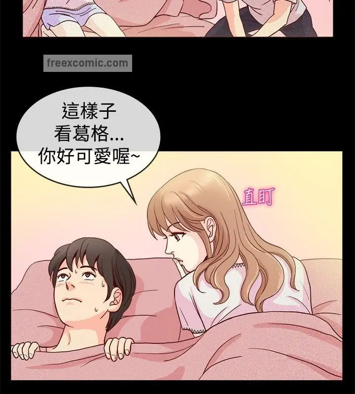 漫画《亲爱的,我劈腿了》第65话第25张图