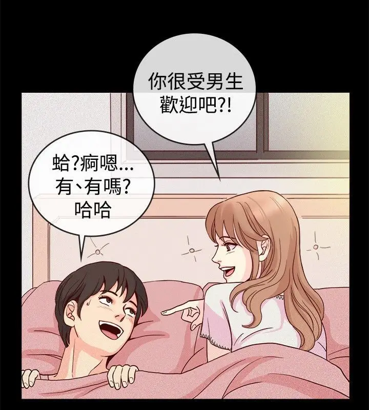 漫画《亲爱的,我劈腿了》第65话第26张图