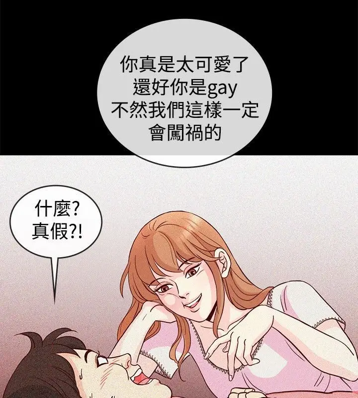 漫画《亲爱的,我劈腿了》第65话第27张图
