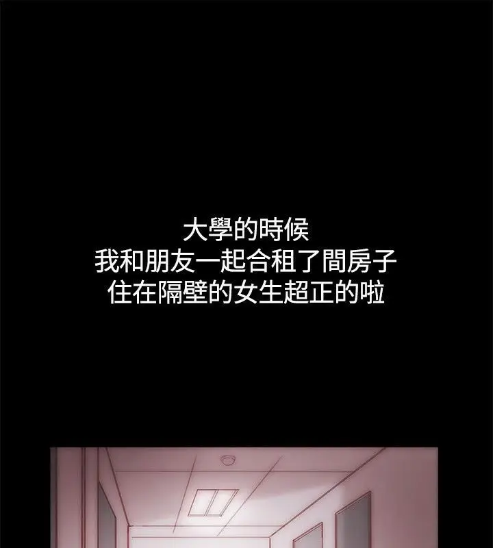 漫画《亲爱的,我劈腿了》第65话第3张图