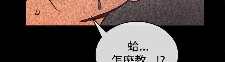 漫画《亲爱的,我劈腿了》第65话第35张图