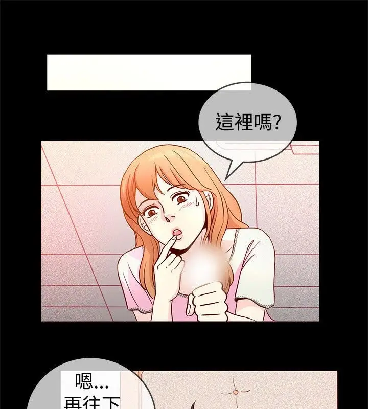 漫画《亲爱的,我劈腿了》第65话第37张图