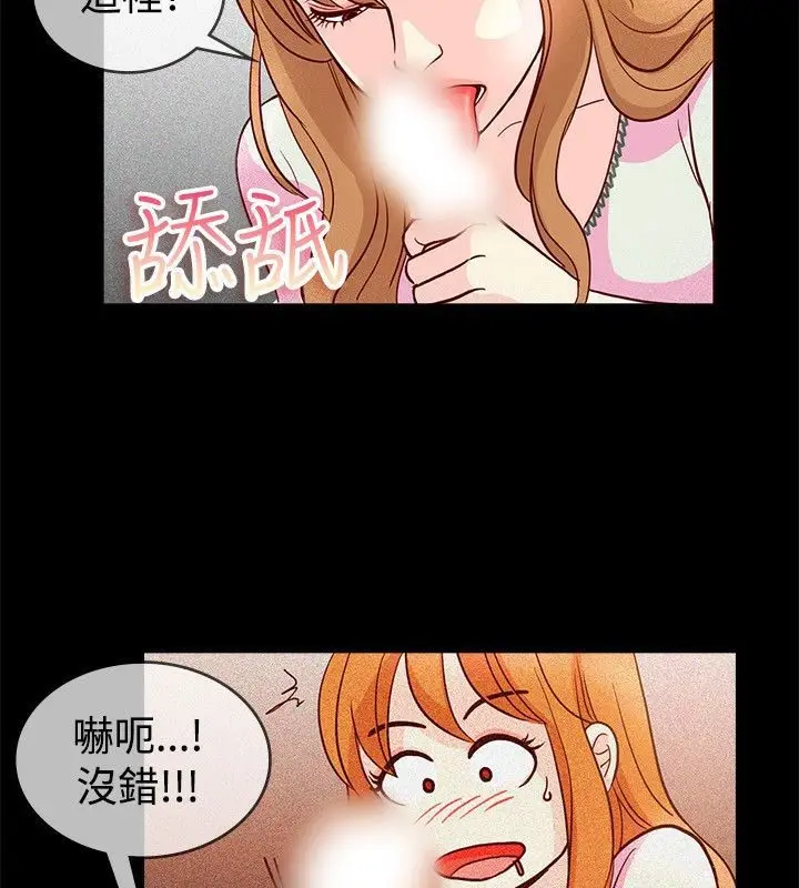 漫画《亲爱的,我劈腿了》第65话第39张图