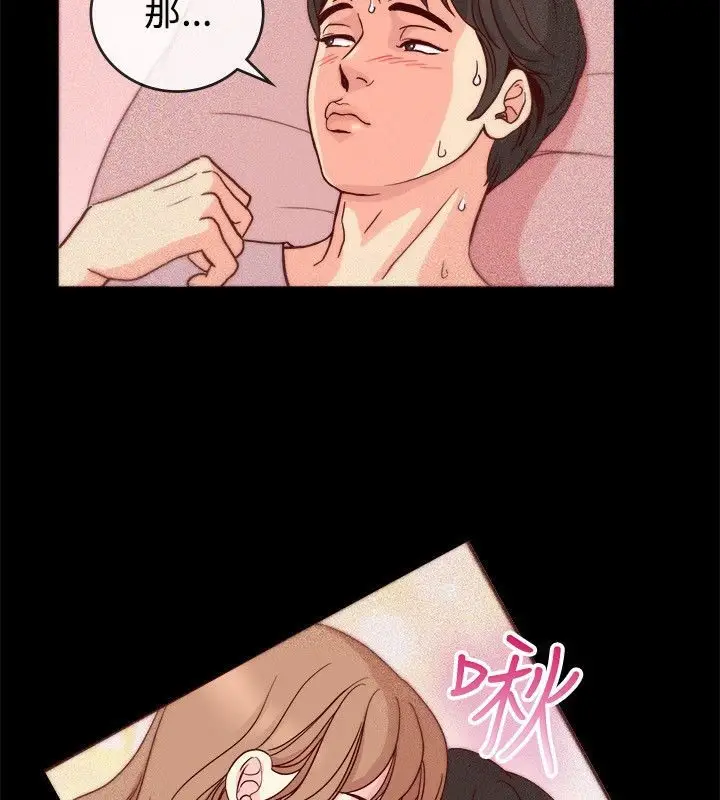 漫画《亲爱的,我劈腿了》第65话第46张图