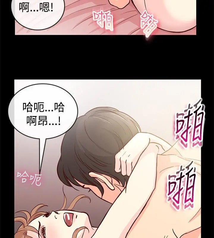 漫画《亲爱的,我劈腿了》第66话第13张图