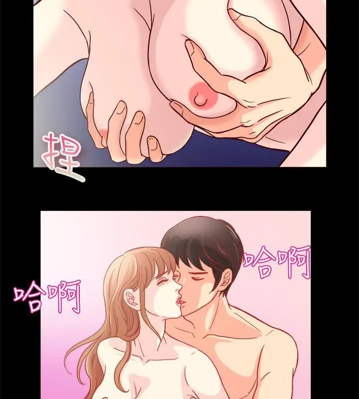 漫画《亲爱的,我劈腿了》第66话第35张图