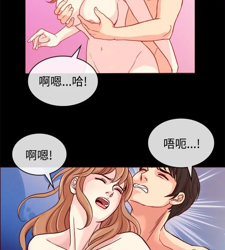 漫画《亲爱的,我劈腿了》第66话第36张图