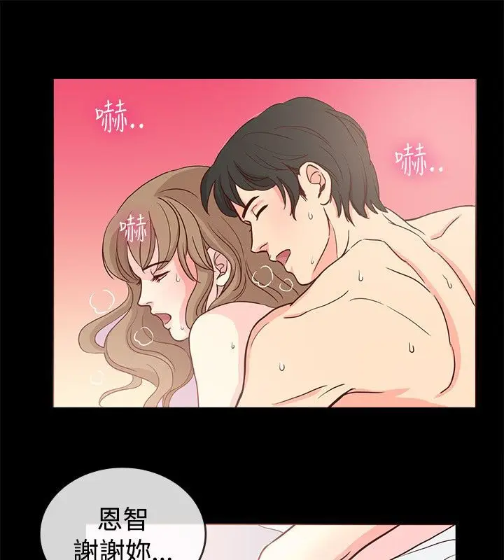 漫画《亲爱的,我劈腿了》第66话第39张图