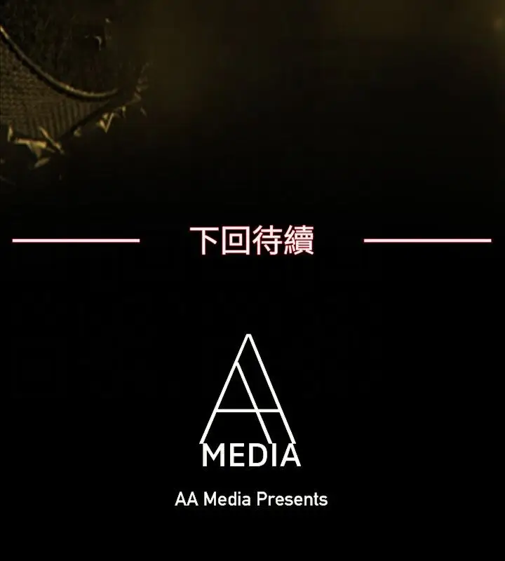 漫画《亲爱的,我劈腿了》第66话第54张图
