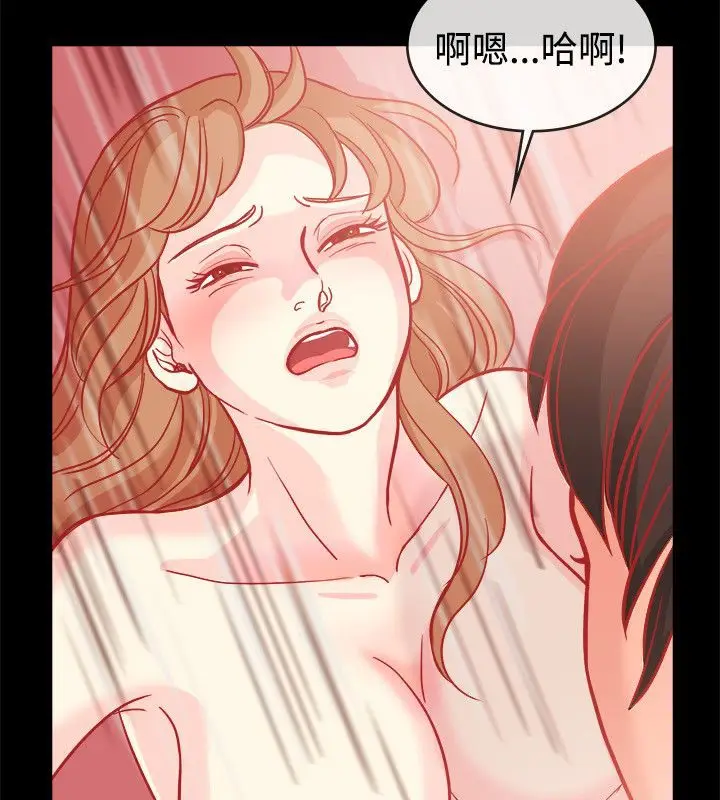 漫画《亲爱的,我劈腿了》第66话第6张图