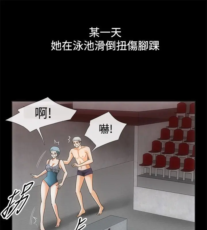 漫画《亲爱的,我劈腿了》第67话第10张图