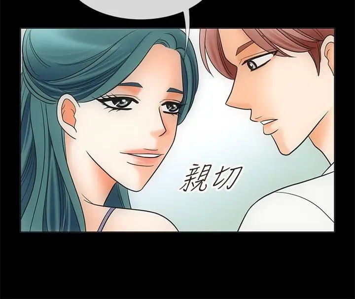 漫画《亲爱的,我劈腿了》第67话第14张图