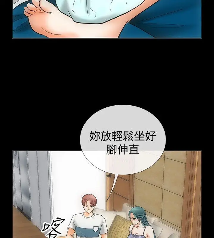 漫画《亲爱的,我劈腿了》第67话第16张图