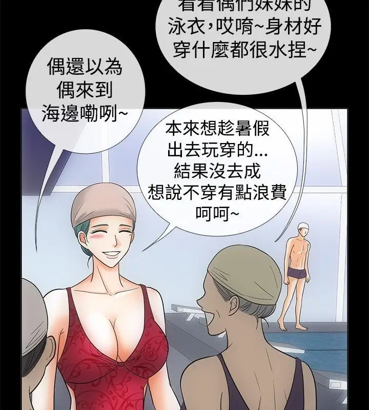 漫画《亲爱的,我劈腿了》第67话第26张图
