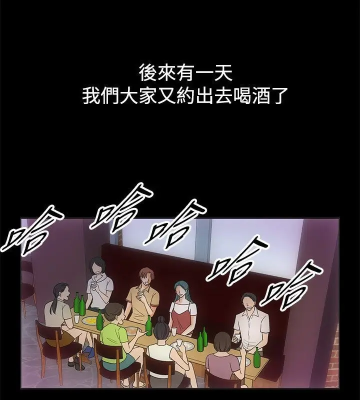 漫画《亲爱的,我劈腿了》第67话第29张图