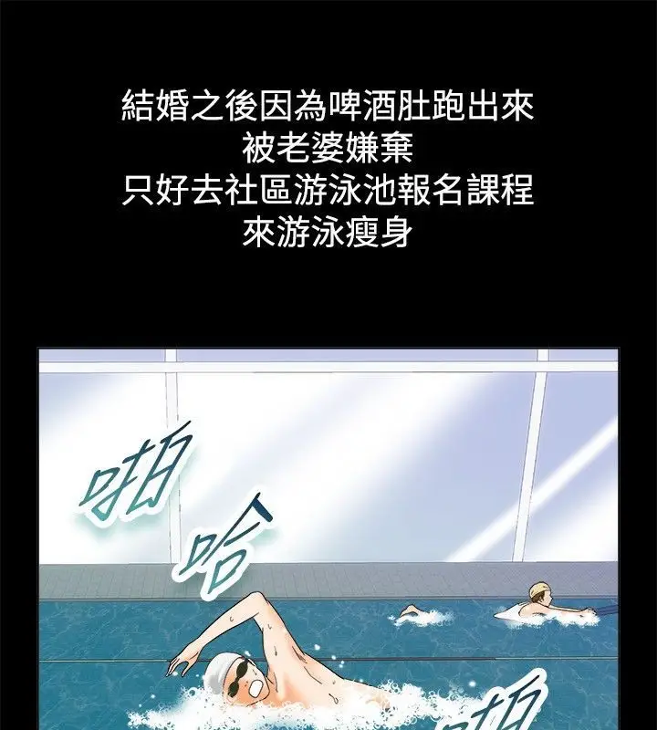 漫画《亲爱的,我劈腿了》第67话第3张图