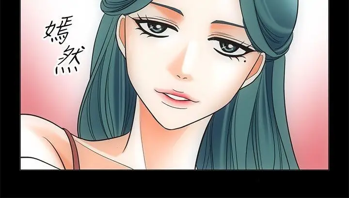 漫画《亲爱的,我劈腿了》第67话第37张图