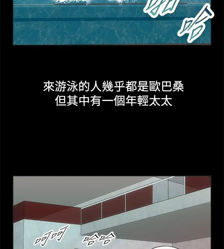 漫画《亲爱的,我劈腿了》第67话第4张图