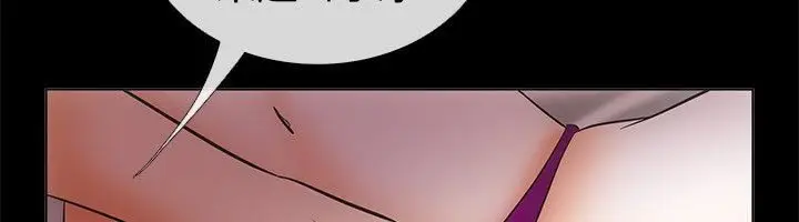 漫画《亲爱的,我劈腿了》第67话第48张图