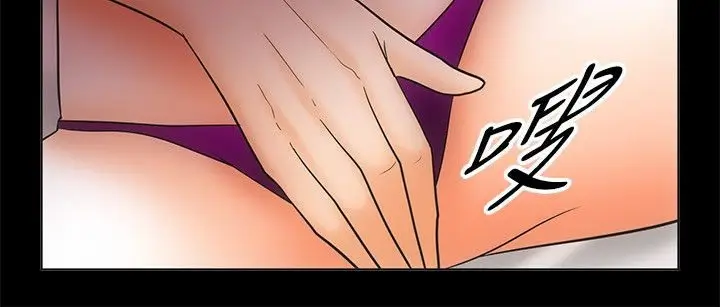 漫画《亲爱的,我劈腿了》第67话第49张图