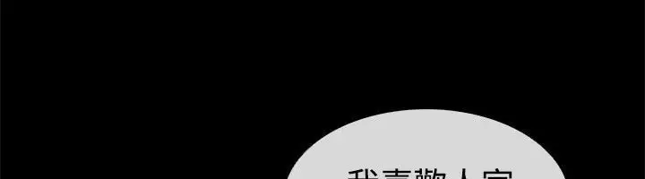 漫画《亲爱的,我劈腿了》第67话第55张图