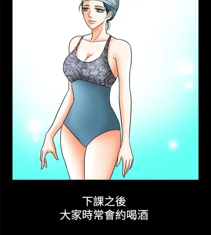 漫画《亲爱的,我劈腿了》第67话第6张图