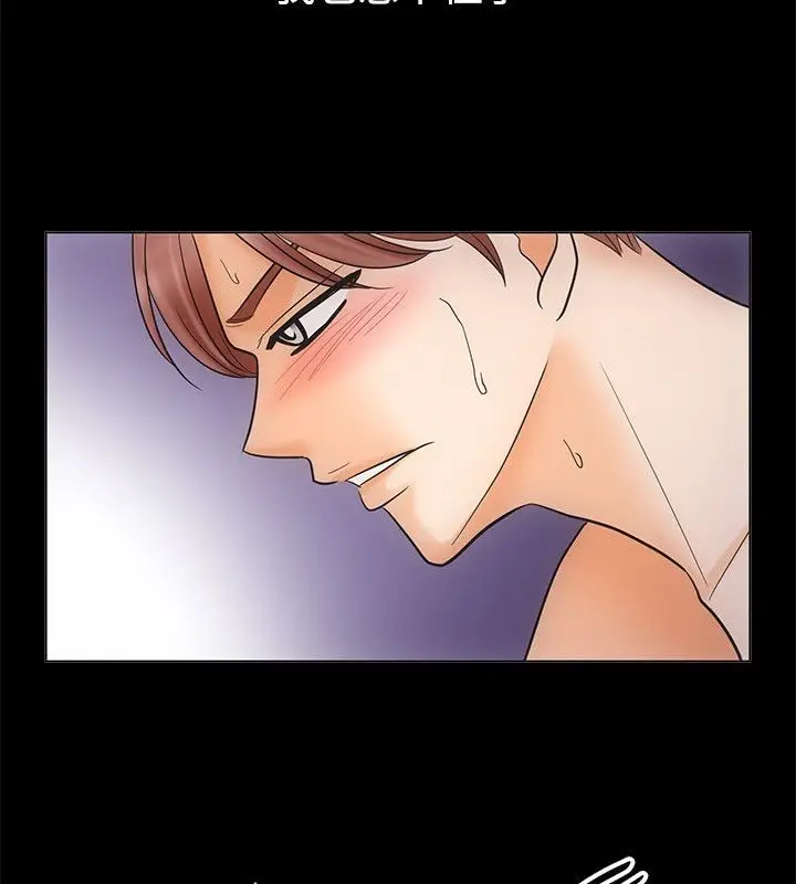 漫画《亲爱的,我劈腿了》第67话第62张图
