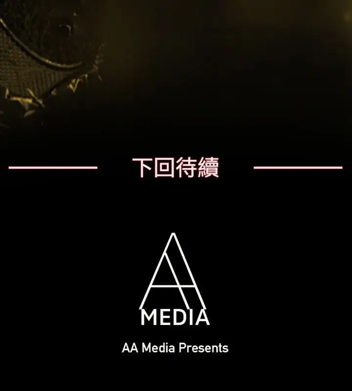 漫画《亲爱的,我劈腿了》第67话第67张图