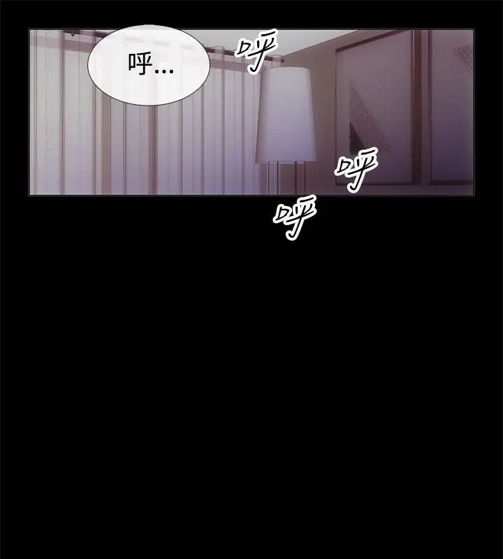 漫画《亲爱的,我劈腿了》第68话第13张图