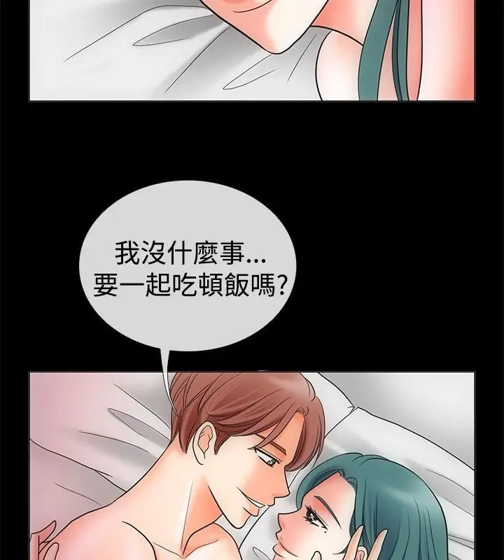 漫画《亲爱的,我劈腿了》第68话第16张图