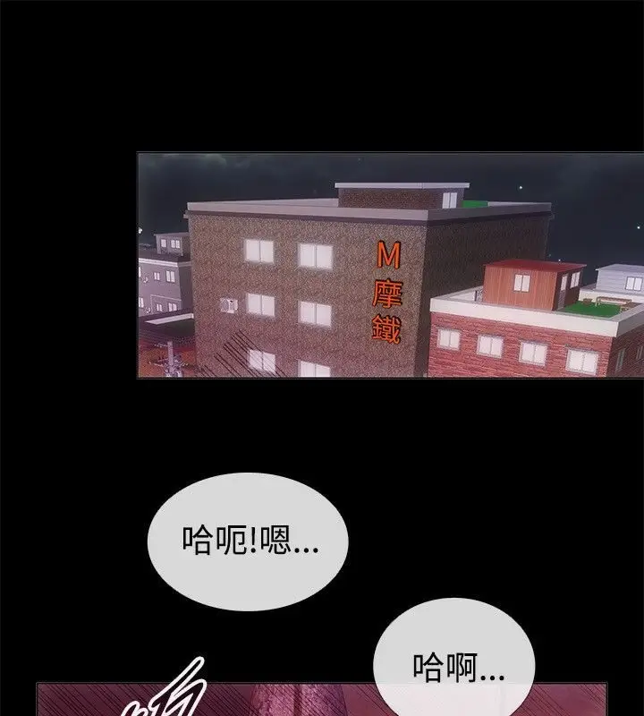 漫画《亲爱的,我劈腿了》第68话第23张图